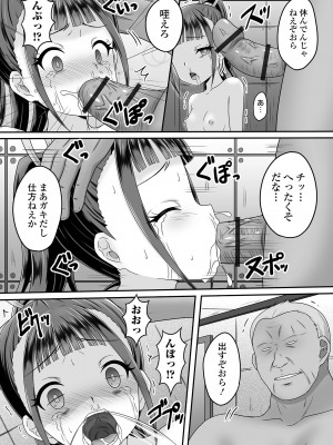 COMIC オルガ vol.56_69
