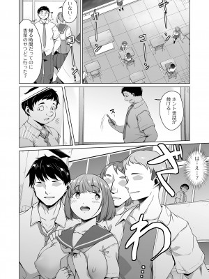 COMIC オルガ vol.56_30