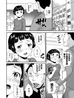 COMIC オルガ vol.56_76