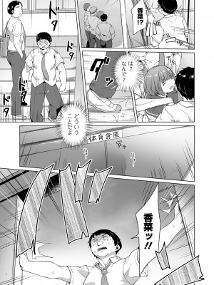 COMIC オルガ vol.56_31