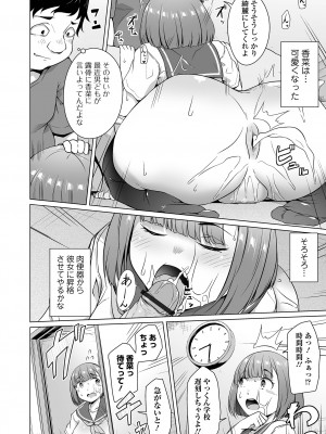 COMIC オルガ vol.56_28