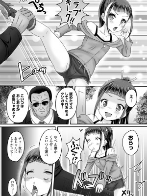 COMIC オルガ vol.56_56