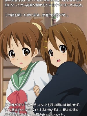 [ダンナ] 新品のドラムセット欲しさに親友を売る部長の屑 りっちゃん (けいおん!) [DL版]_03