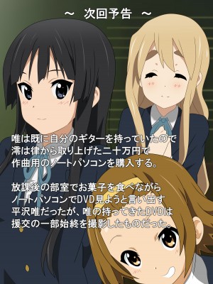 [ダンナ] 新品のドラムセット欲しさに親友を売る部長の屑 りっちゃん (けいおん!) [DL版]_35
