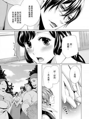 [蝶野飛沫 ／ 舞姫美] 寡黙な皇帝の溺愛花嫁～蜜月のはじまりは取引から～｜寡言皇帝的宠爱新妻~蜜月从交易开始 1-6 完結 [莉赛特汉化组]_062