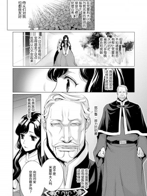 [蝶野飛沫 ／ 舞姫美] 寡黙な皇帝の溺愛花嫁～蜜月のはじまりは取引から～｜寡言皇帝的宠爱新妻~蜜月从交易开始 1-6 完結 [莉赛特汉化组]_033