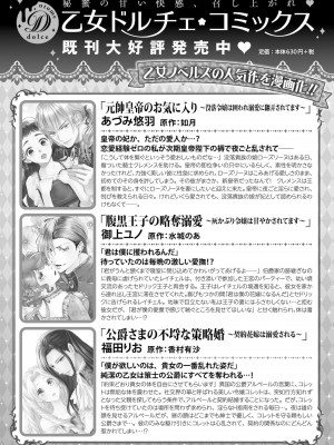 [蝶野飛沫 ／ 舞姫美] 寡黙な皇帝の溺愛花嫁～蜜月のはじまりは取引から～｜寡言皇帝的宠爱新妻~蜜月从交易开始 1-6 完結 [莉赛特汉化组]_130