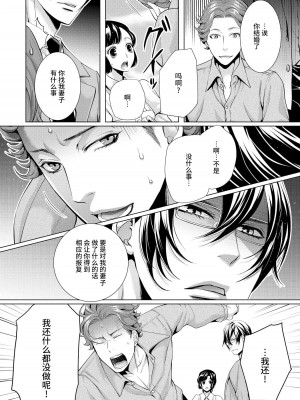 [蝶野飛沫 ／ 舞姫美] 寡黙な皇帝の溺愛花嫁～蜜月のはじまりは取引から～｜寡言皇帝的宠爱新妻~蜜月从交易开始 1-6 完結 [莉赛特汉化组]_066