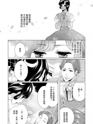 [蝶野飛沫 ／ 舞姫美] 寡黙な皇帝の溺愛花嫁～蜜月のはじまりは取引から～｜寡言皇帝的宠爱新妻~蜜月从交易开始 1-6 完結 [莉赛特汉化组]_065