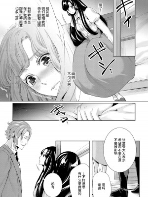 [蝶野飛沫 ／ 舞姫美] 寡黙な皇帝の溺愛花嫁～蜜月のはじまりは取引から～｜寡言皇帝的宠爱新妻~蜜月从交易开始 1-6 完結 [莉赛特汉化组]_098