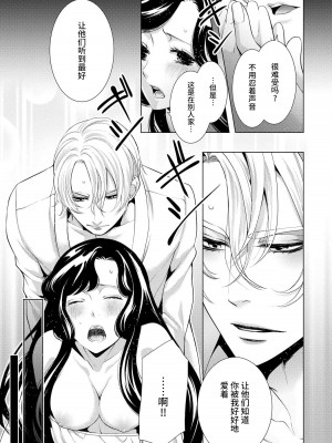 [蝶野飛沫 ／ 舞姫美] 寡黙な皇帝の溺愛花嫁～蜜月のはじまりは取引から～｜寡言皇帝的宠爱新妻~蜜月从交易开始 1-6 完結 [莉赛特汉化组]_079