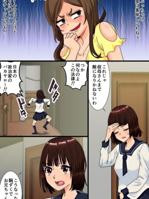 [くちびる茶漬] お兄ちゃんので孕ませてッ!母と妹と叔母が群がる俺のアレ_20