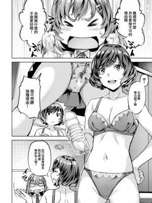 [長頼] みだれ♡雪月花 (COMIC 快楽天ビースト 2023年12月号) [大鸟可不敢乱转汉化] [DL版]_05