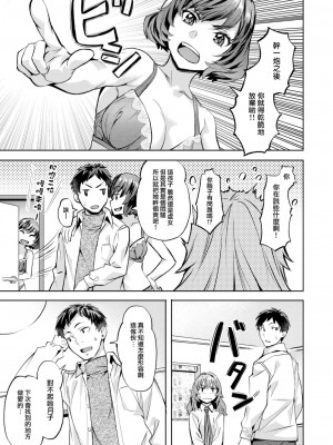 [長頼] みだれ♡雪月花 (COMIC 快楽天ビースト 2023年12月号) [大鸟可不敢乱转汉化] [DL版]_12