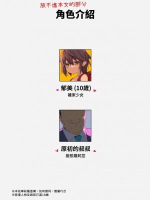 [ネコゴショ (ヤナギユウ)] NekoNekoNote10 家出少女自宅に連れ込み調教セックス [中国翻訳] [DL版]_26