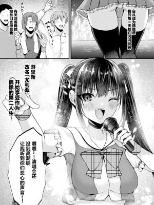 [アンソロジー] 二次元コミックマガジン TSメスガキ 楽勝人生のはずが「わからせ」されちゃいましたVol.1 [中国翻訳]_05