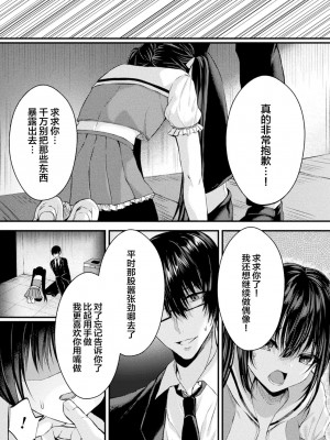 [アンソロジー] 二次元コミックマガジン TSメスガキ 楽勝人生のはずが「わからせ」されちゃいましたVol.1 [中国翻訳]_13