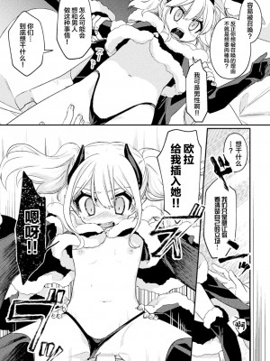 [アンソロジー] 二次元コミックマガジン TSメスガキ 楽勝人生のはずが「わからせ」されちゃいましたVol.1 [中国翻訳]_31