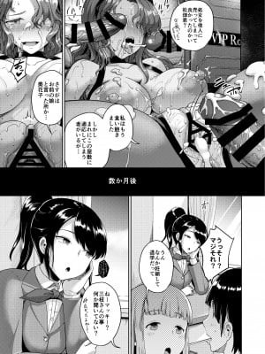 [絶望しろむじ (しょうさん坊主)] お屋敷の日3 [DL版]_084