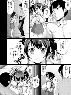 [絶望しろむじ (しょうさん坊主)] じぇいえす学援 1-6 [DL版]_03-57