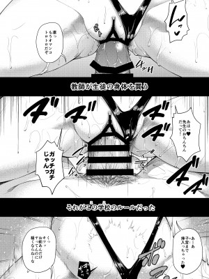 [絶望しろむじ (しょうさん坊主)] じぇいえす学援 1-6 [DL版]_03-45