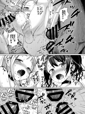 [絶望しろむじ (しょうさん坊主)] じぇいえす学援 1-6 [DL版]_01-66