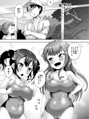 [絶望しろむじ (しょうさん坊主)] じぇいえす学援 1-6 [DL版]_04-70