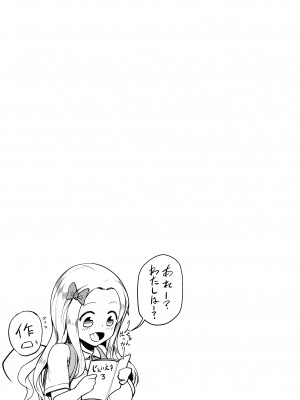 [絶望しろむじ (しょうさん坊主)] じぇいえす学援 1-6 [DL版]_03-70