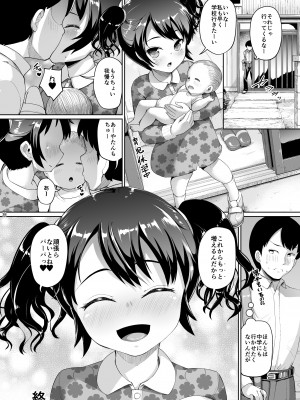 [絶望しろむじ (しょうさん坊主)] じぇいえす学援 1-6 [DL版]_06-38