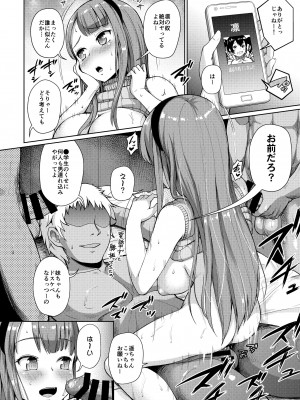[絶望しろむじ (しょうさん坊主)] じぇいえす学援 1-6 [DL版]_03-41