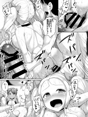 [絶望しろむじ (しょうさん坊主)] じぇいえす学援 1-6 [DL版]_04-09