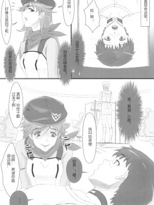 (C100) [ジュメルズ (ハウケア)] UNGRO MENU 3 (新世紀エヴァンゲリオン) [中国翻訳]_05