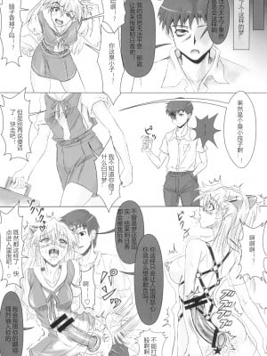 (C100) [ジュメルズ (ハウケア)] UNGRO MENU 3 (新世紀エヴァンゲリオン) [中国翻訳]_08
