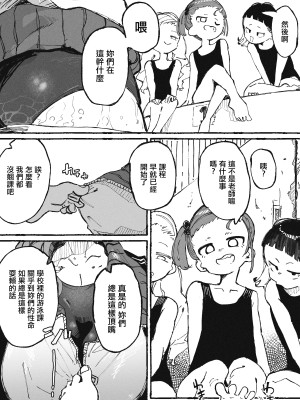 [某国大統領] イタズラばかりする生徒とイタズラばかりされる教師 [中国翻訳]_02