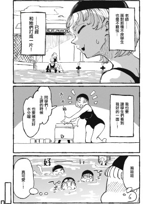 [某国大統領] イタズラばかりする生徒とイタズラばかりされる教師 [中国翻訳]_05