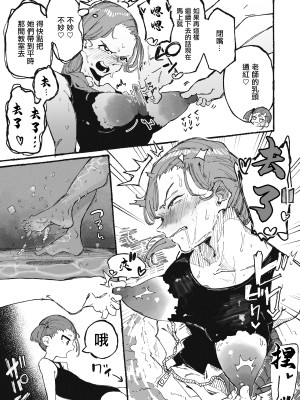 [某国大統領] イタズラばかりする生徒とイタズラばかりされる教師 [中国翻訳]_06