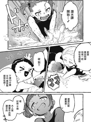 [某国大統領] イタズラばかりする生徒とイタズラばかりされる教師 [中国翻訳]_08