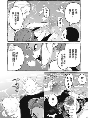 [某国大統領] イタズラばかりする生徒とイタズラばかりされる教師 [中国翻訳]_12