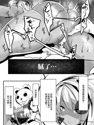 [Mr.way] ヒーローデイタイム  第1-8話 [中国翻訳]_07-17