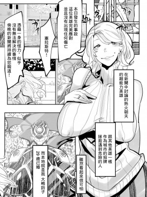 [Mr.way] ヒーローデイタイム  第1-8話 [中国翻訳]_02-03