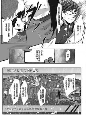 [Mr.way] ヒーローデイタイム  第1-8話 [中国翻訳]_06-03