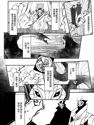 [Mr.way] ヒーローデイタイム  第1-8話 [中国翻訳]_08-02