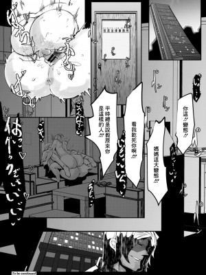 [Mr.way] ヒーローデイタイム  第1-8話 [中国翻訳]_05-20