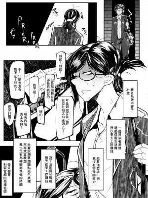 [Mr.way] ヒーローデイタイム  第1-8話 [中国翻訳]_03-03