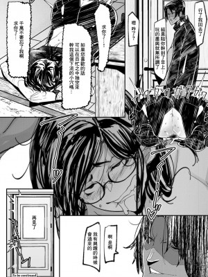 [Mr.way] ヒーローデイタイム  第1-8話 [中国翻訳]_03-20
