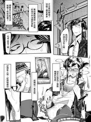 [Mr.way] ヒーローデイタイム  第1-8話 [中国翻訳]_03-04