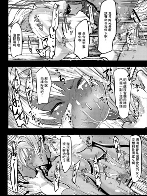 [Mr.way] ヒーローデイタイム  第1-8話 [中国翻訳]_07-09