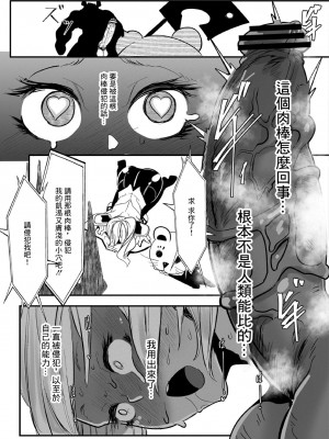 [Mr.way] ヒーローデイタイム  第1-8話 [中国翻訳]_07-19