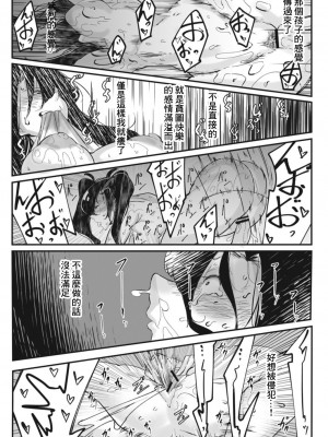 [Mr.way] ヒーローデイタイム  第1-8話 [中国翻訳]_08-11