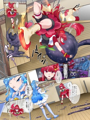 [憑依(はい)る抜け道 (柊ぽぷら)] 夢幻聖姫エクスファントムseason2～ココロを堕とされる緋色の魔法少女～_32